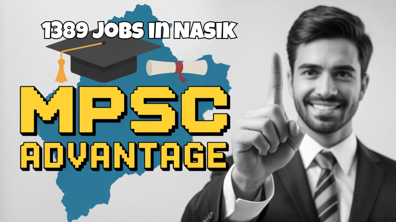 नाशिक सरकारी नौकरी नियुक्ति 2025